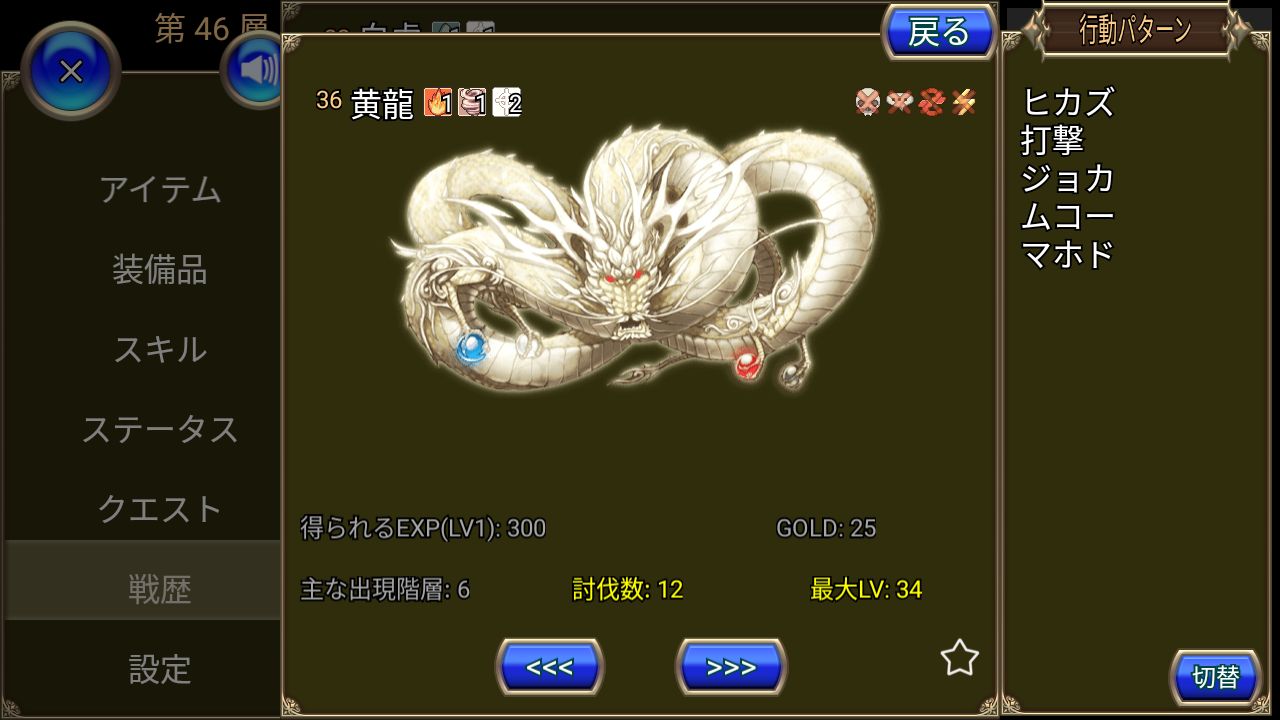 地下迷宮RPG-深淵のディストピア-