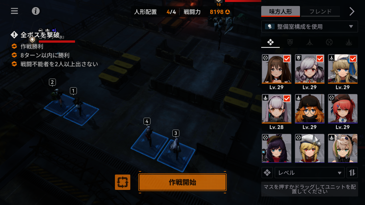 ドールズフロントライン2：エクシリウム