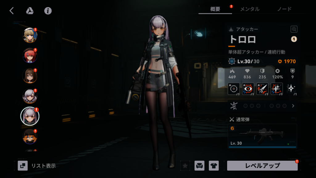 ドールズフロントライン2：エクシリウム