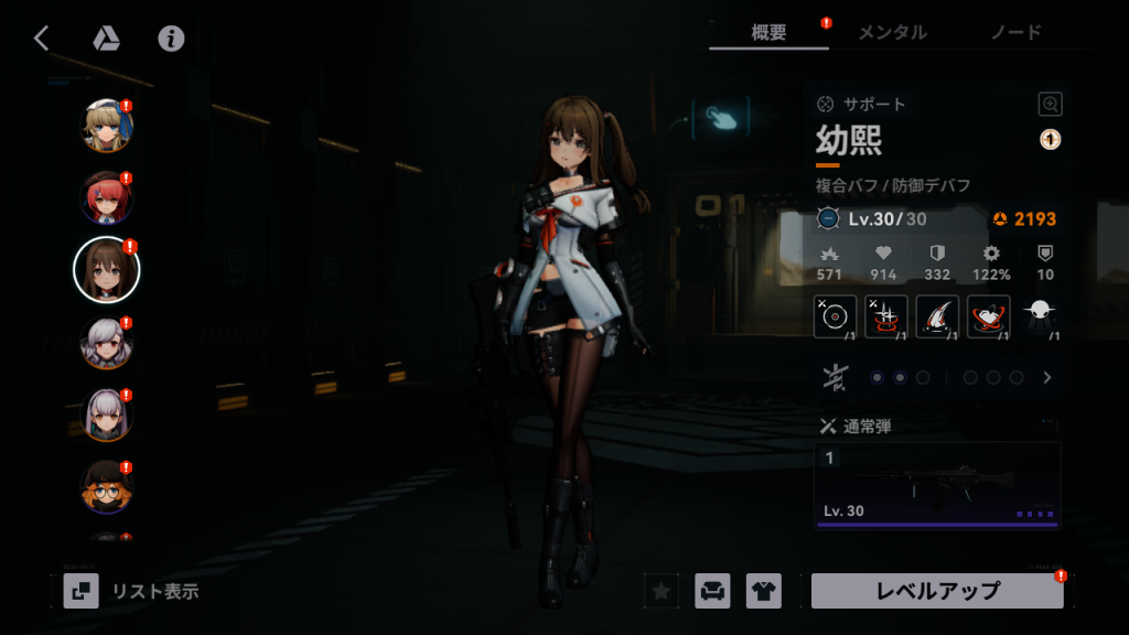 ドールズフロントライン2：エクシリウム