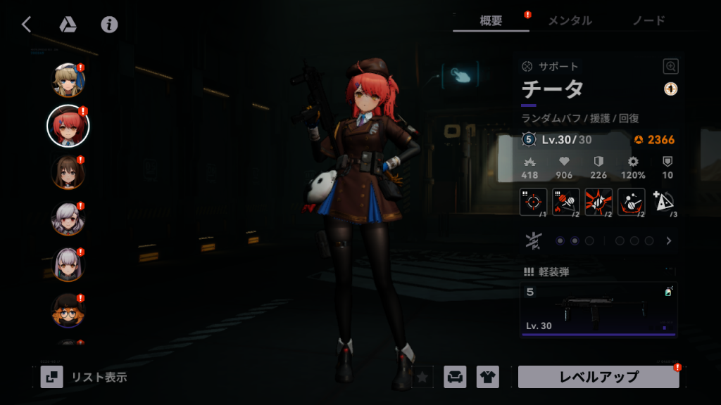 ドールズフロントライン2：エクシリウム