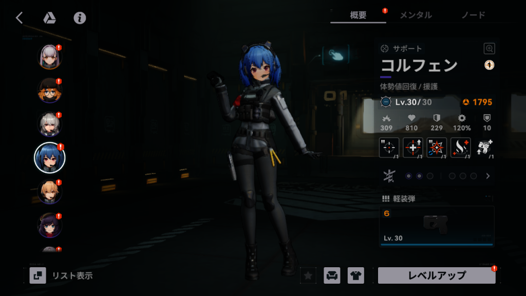 ドールズフロントライン2：エクシリウム
