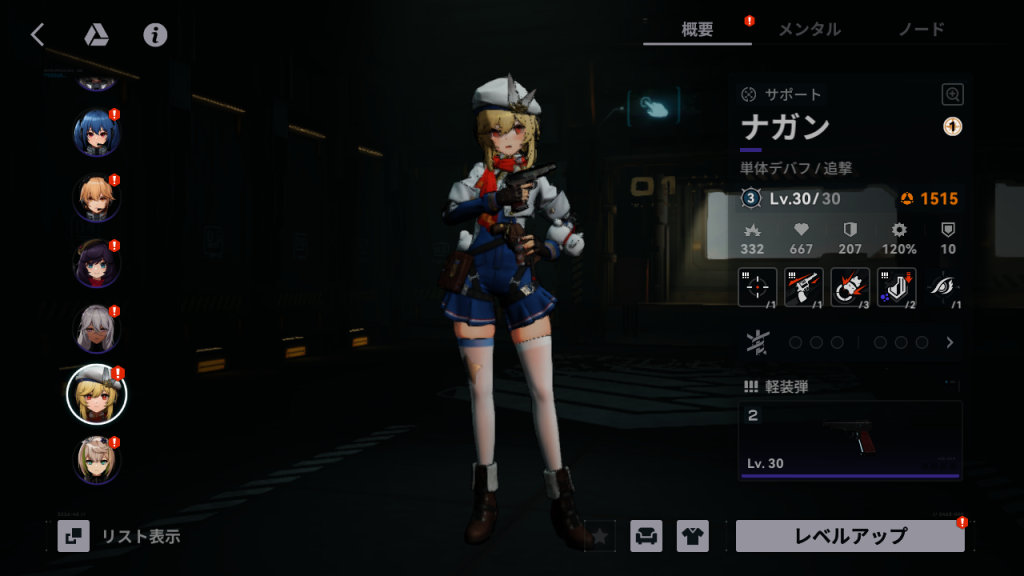 ドールズフロントライン2：エクシリウム