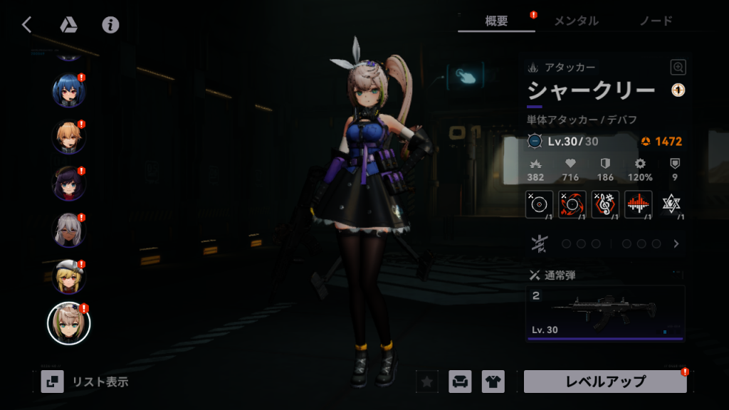 ドールズフロントライン2：エクシリウム