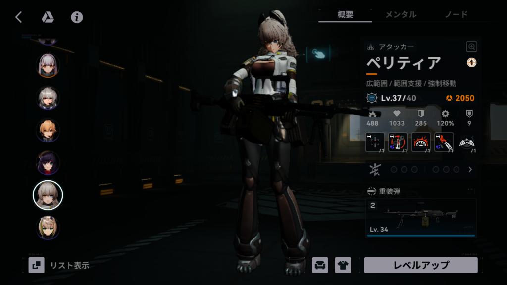 ドールズフロントライン2：エクシリウム