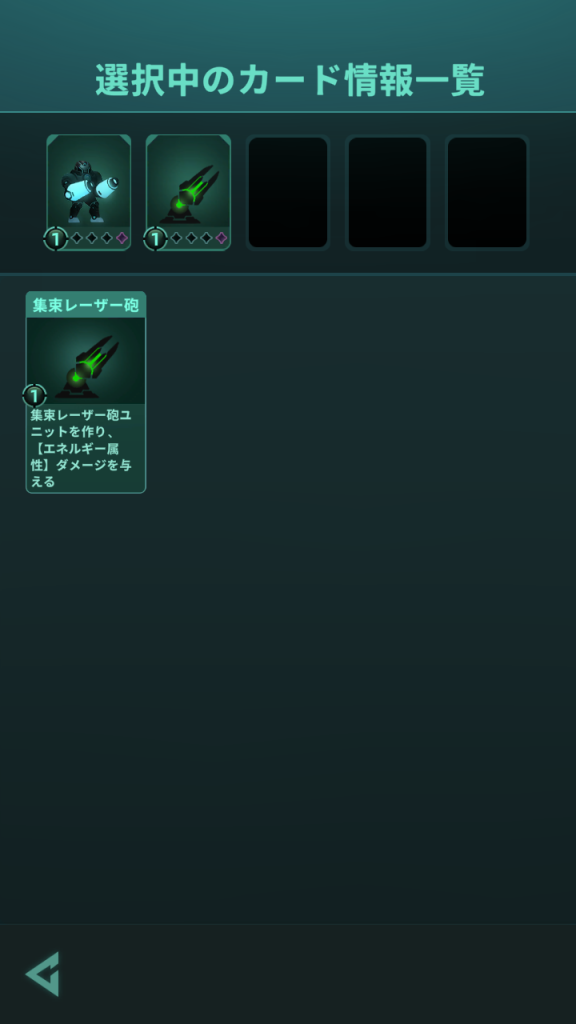 ギャラクシーディフェンス