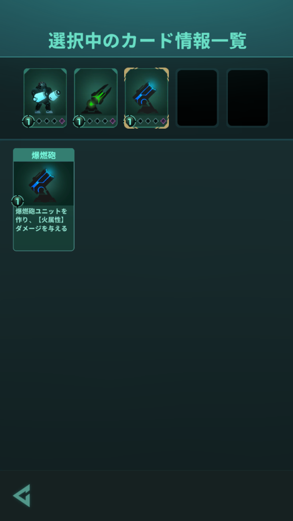 ギャラクシーディフェンス