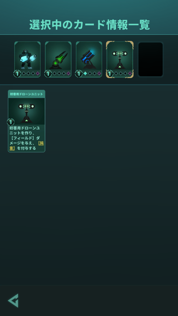 ギャラクシーディフェンス