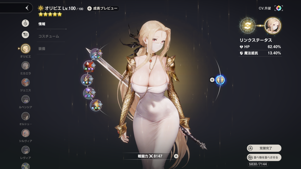 ブラウンダスト2