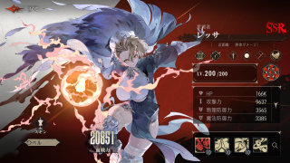 シルバーアンドブラッド