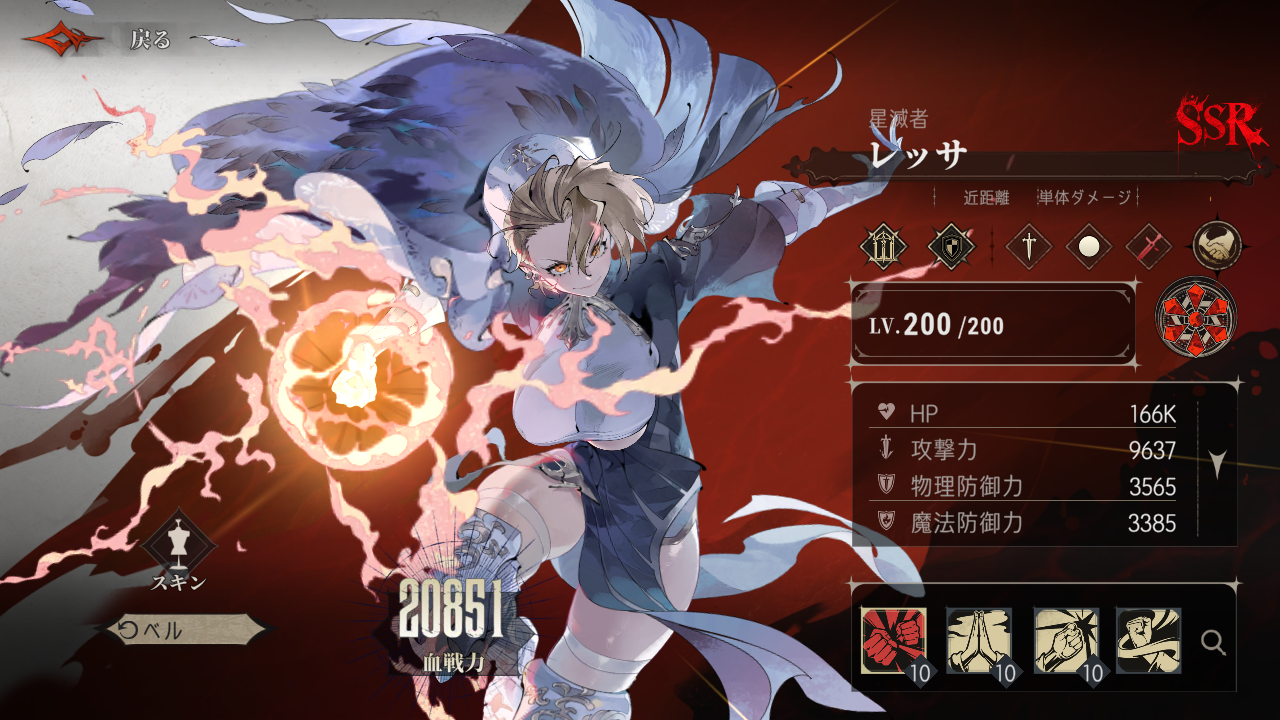 シルバーアンドブラッド