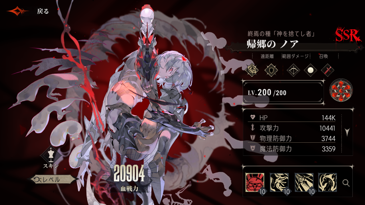 シルバーアンドブラッド