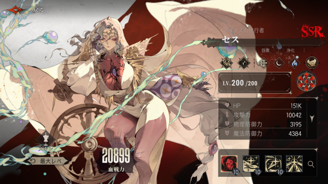 シルバーアンドブラッド