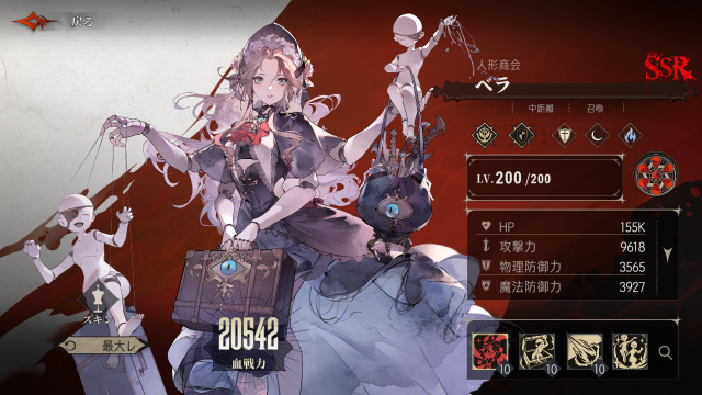 シルバーアンドブラッド