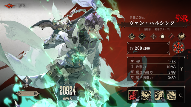 シルバーアンドブラッド