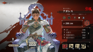 シルバー・アンド・ブラッド