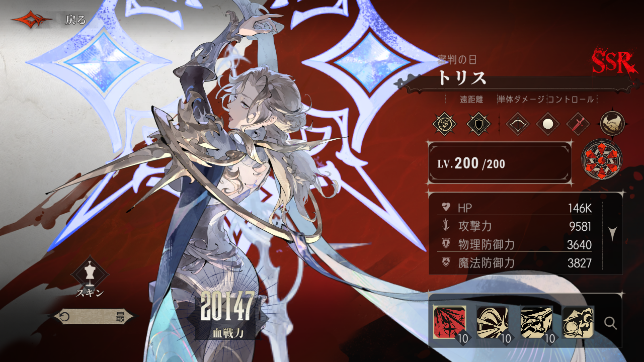 シルバー・アンド・ブラッド