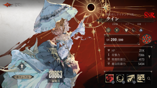 シルバー・アンド・ブラッド