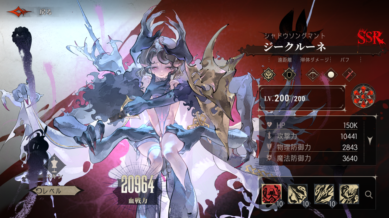 シルバー・アンド・ブラッド