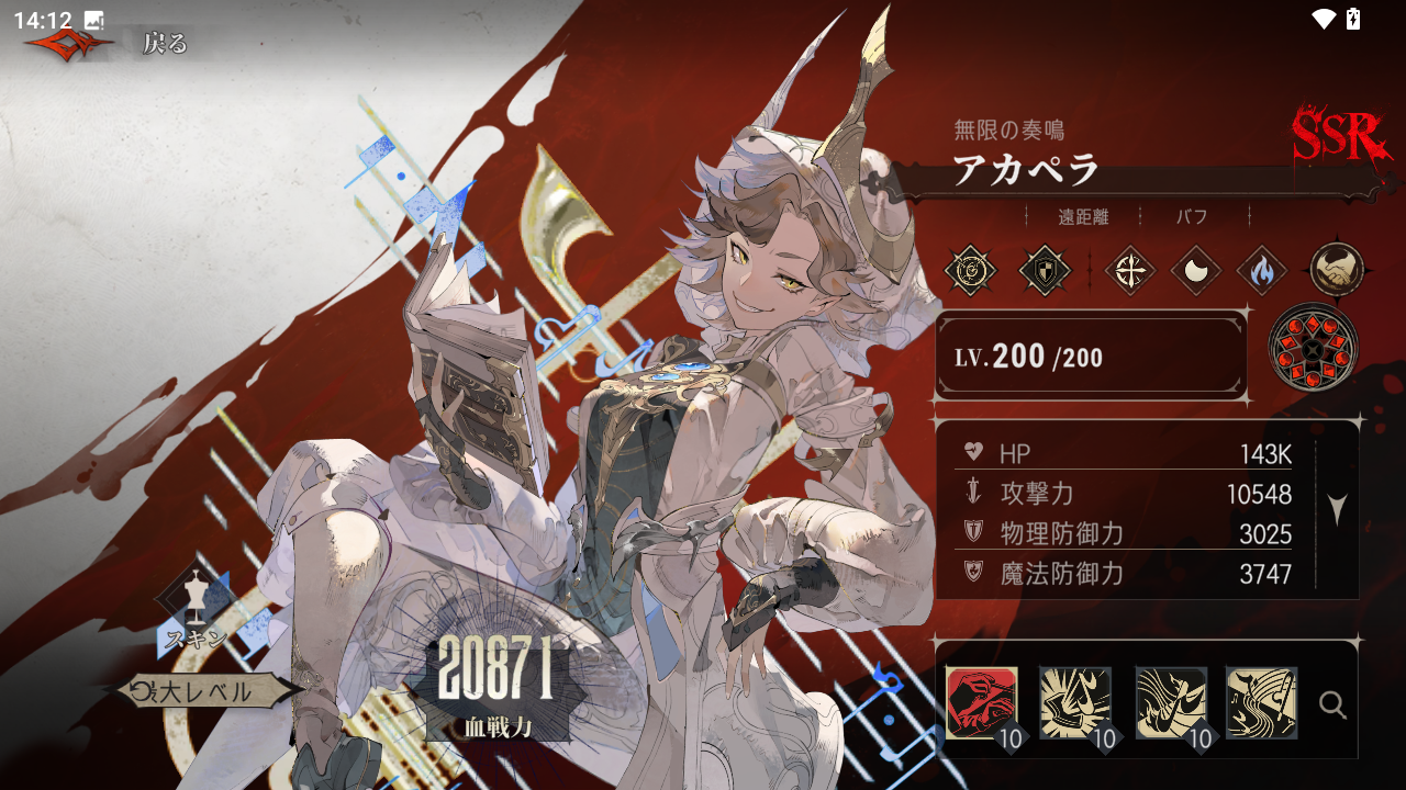 シルバー・アンド・ブラッド