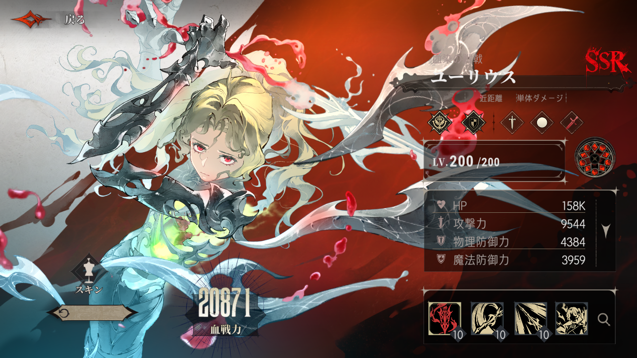 シルバー・アンド・ブラッド