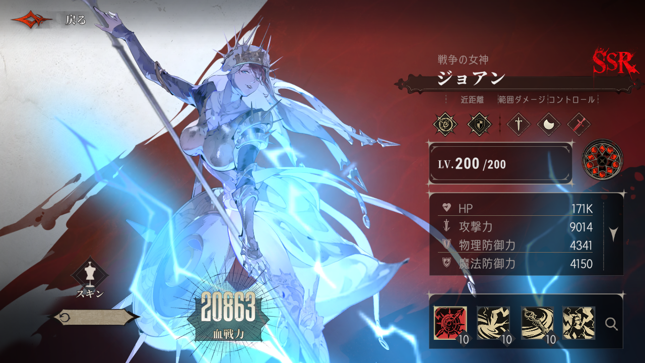 シルバー・アンド・ブラッド