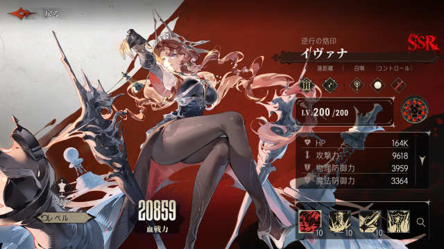 シルバー・アンド・ブラッド