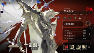 シルバー・アンド・ブラッド