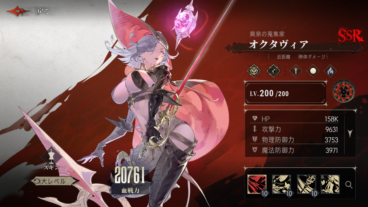 シルバー・アンド・ブラッド