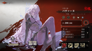 シルバー・アンド・ブラッド