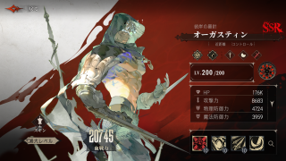 シルバー・アンド・ブラッド