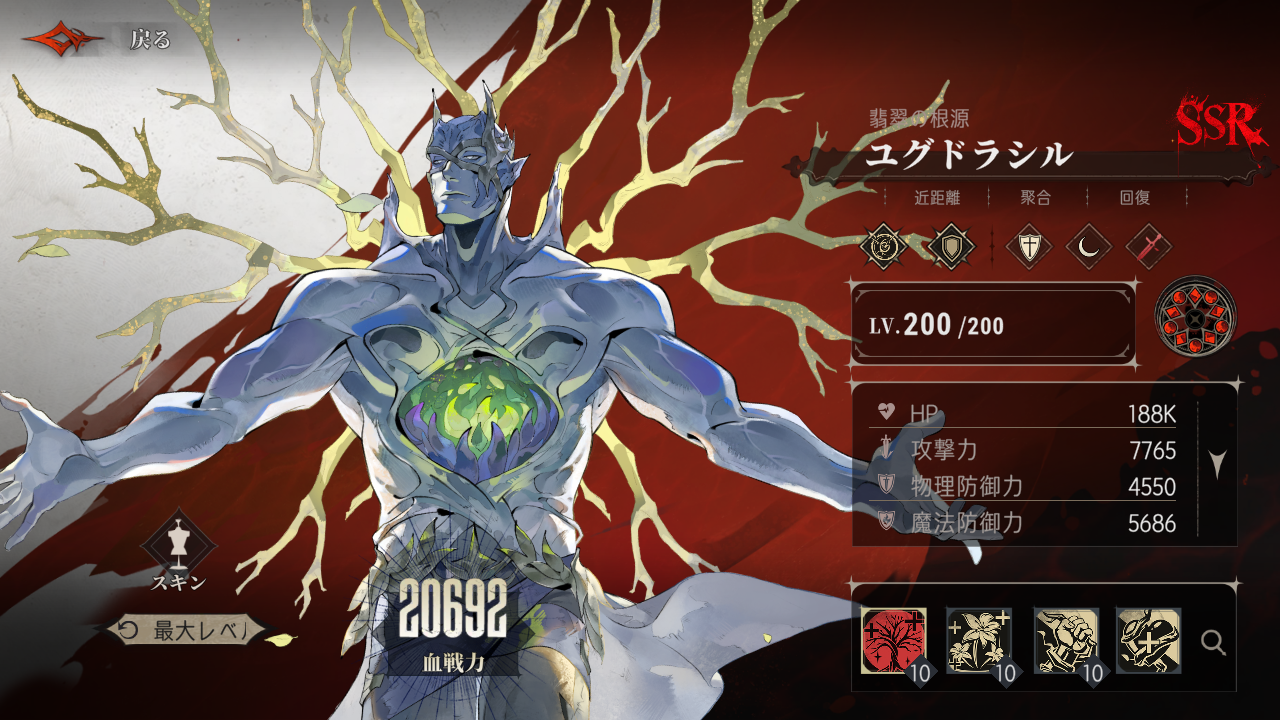 シルバー・アンド・ブラッド