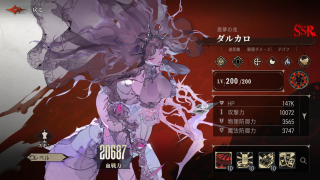 シルバー・アンド・ブラッド