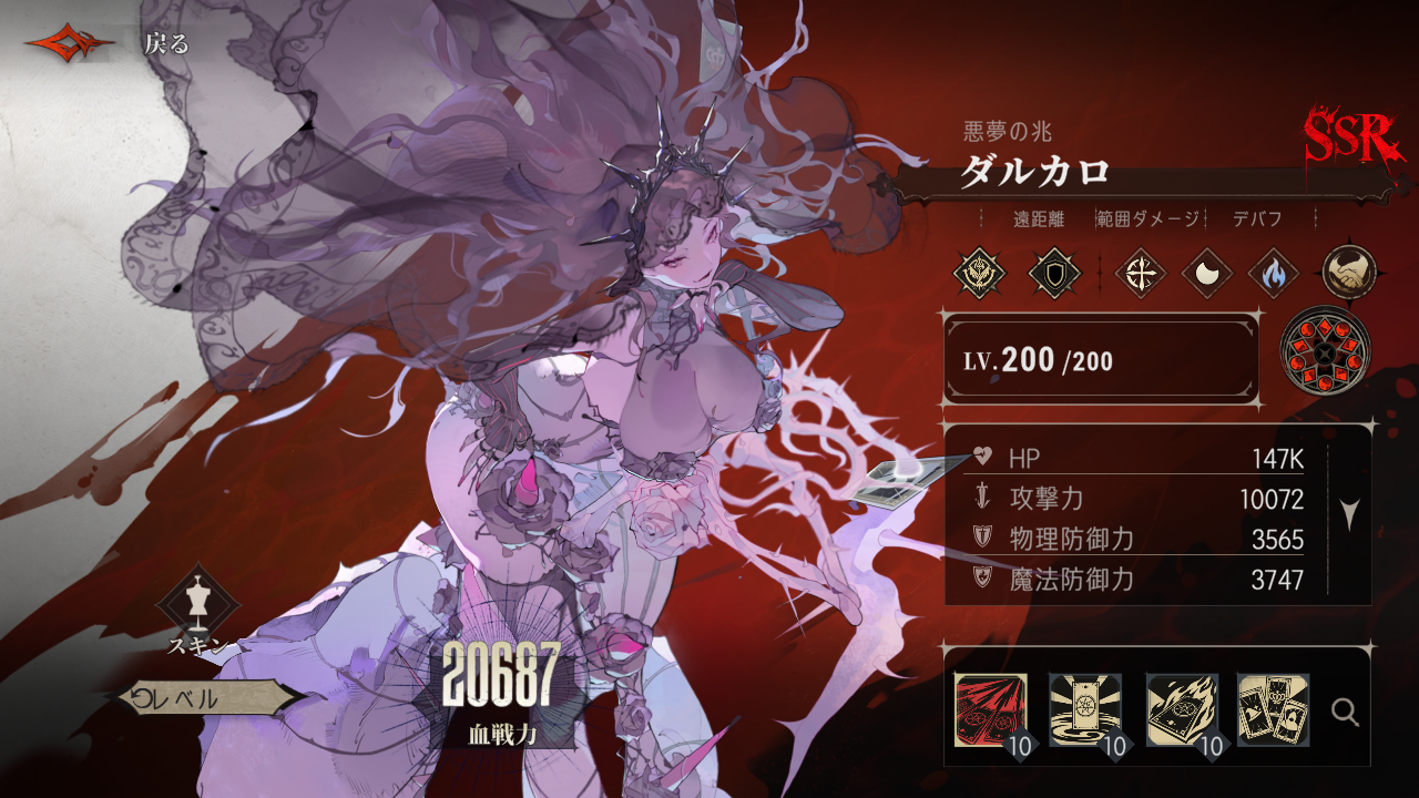 シルバー・アンド・ブラッド