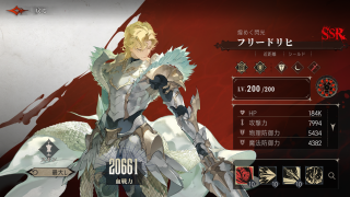 シルバー・アンド・ブラッド