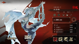 シルバー・アンド・ブラッド