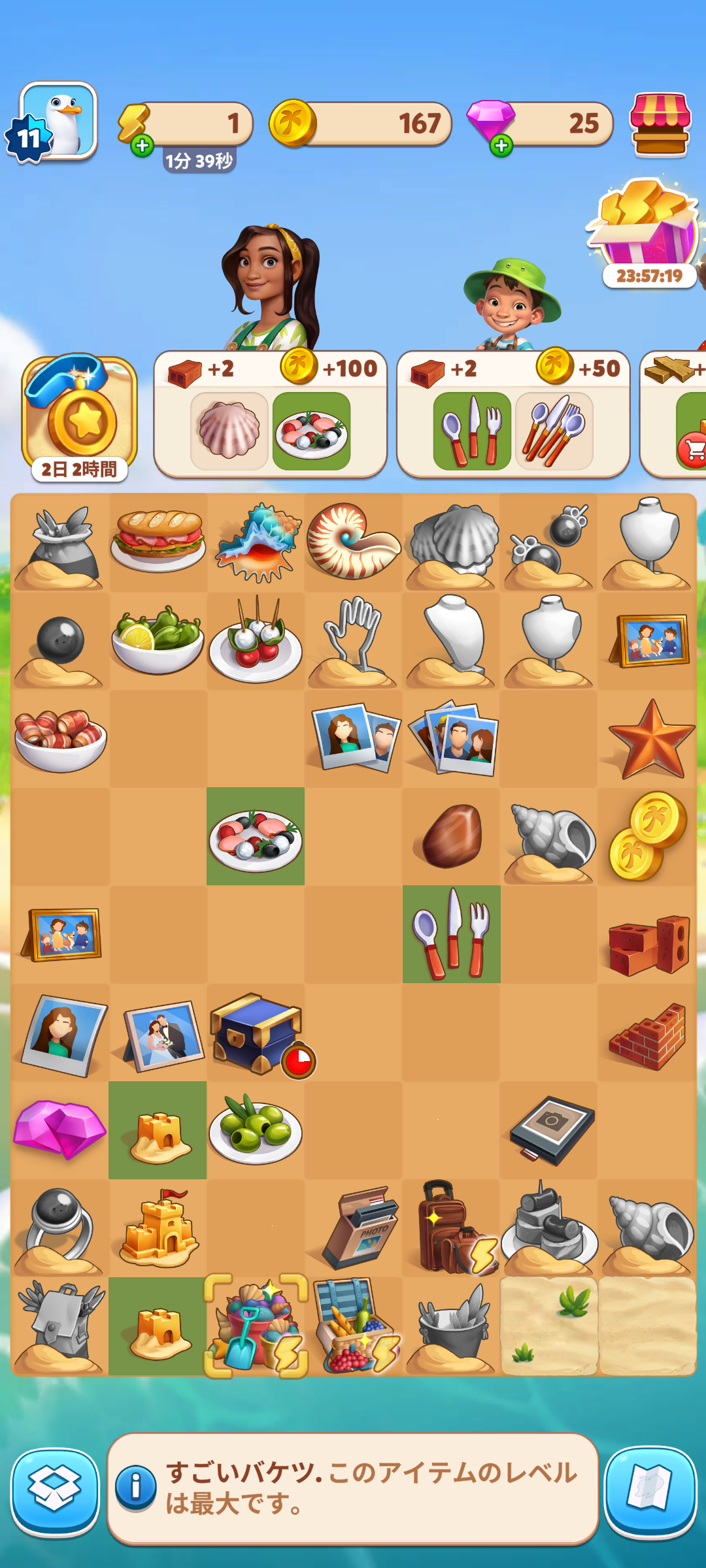 Travel Town プレイ画面