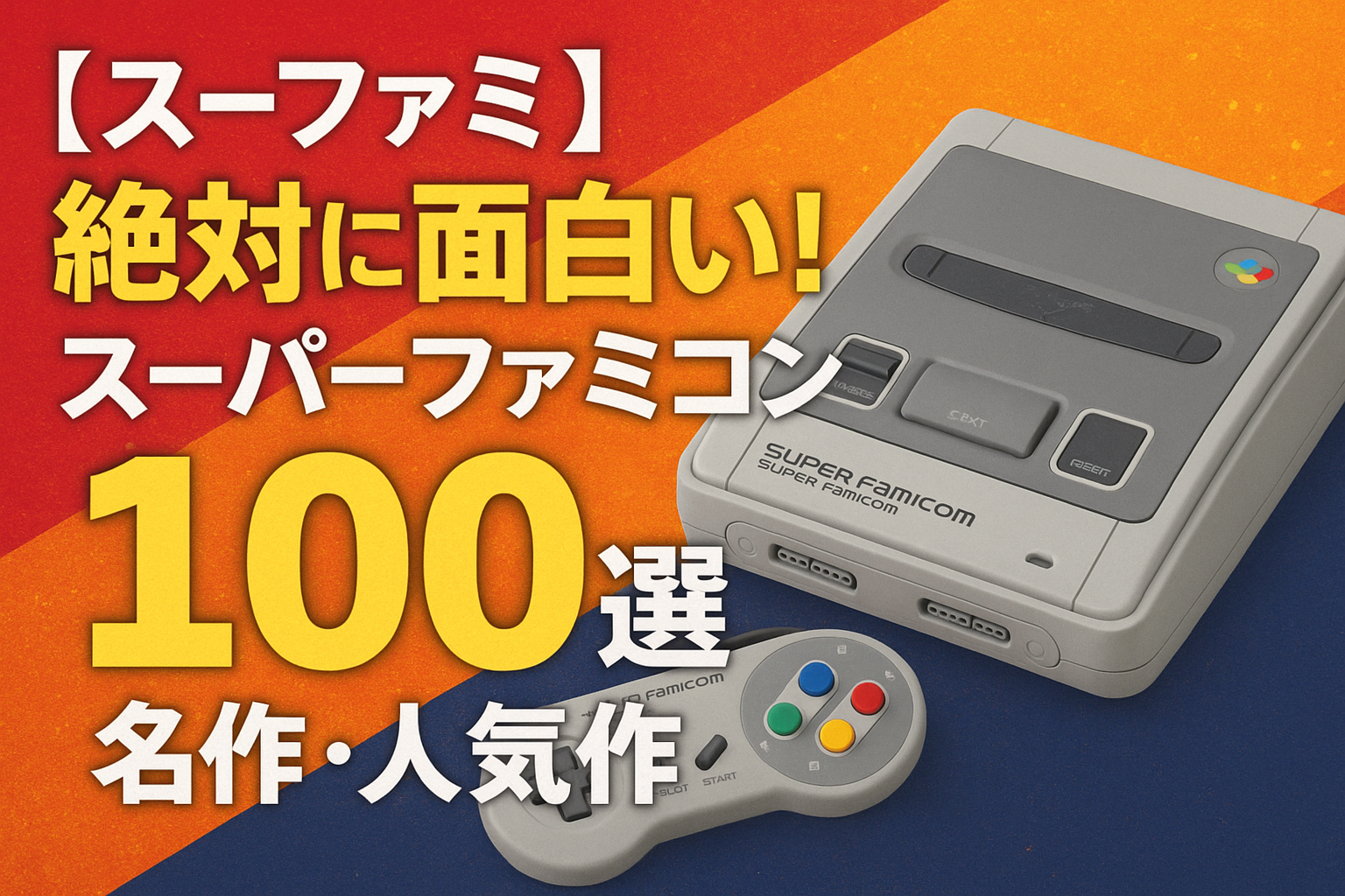 【値下げ】スーパーファミコン　ソフト 任天堂（Nintendo） スーパーファミコン カセット ソフト 高橋名人の大
