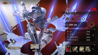 シルバー・アンド・ブラッド