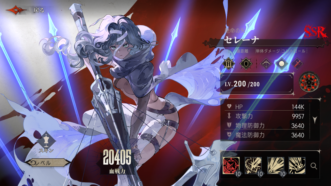 シルバー・アンド・ブラッド