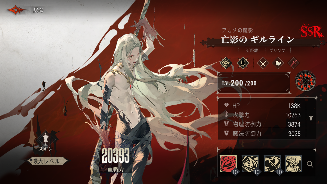 シルバー・アンド・ブラッド