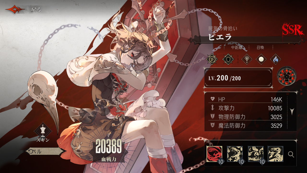 シルバー・アンド・ブラッド