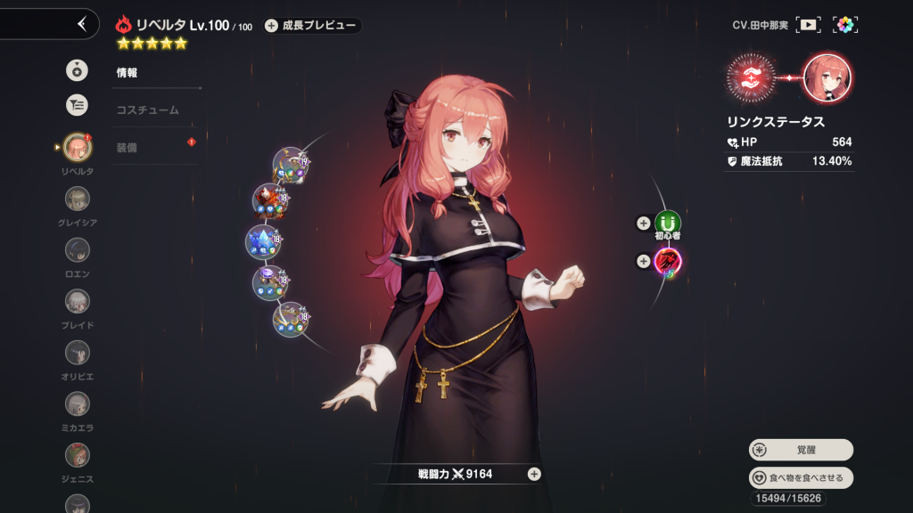 ブラウンダスト2