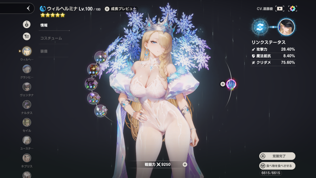 ブラウンダスト2