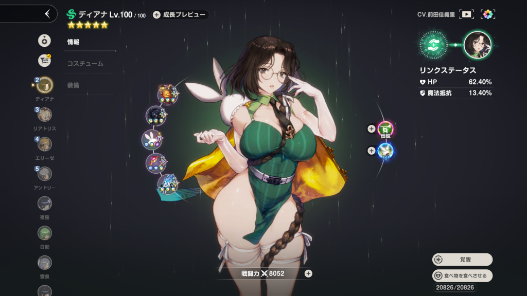 ブラウンダスト2