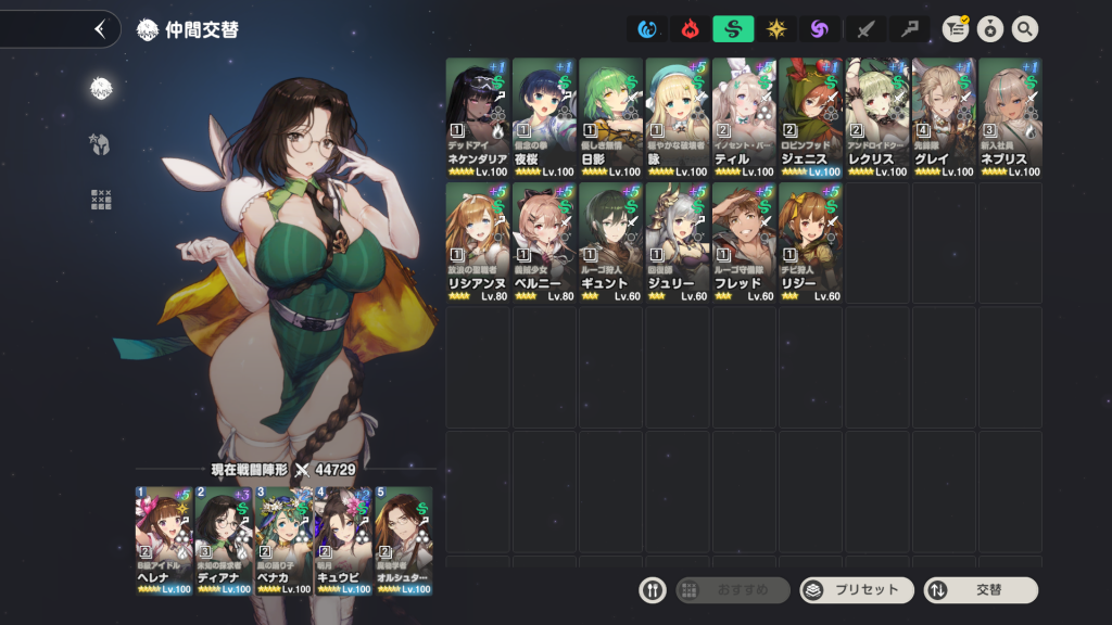 ブラウンダスト2