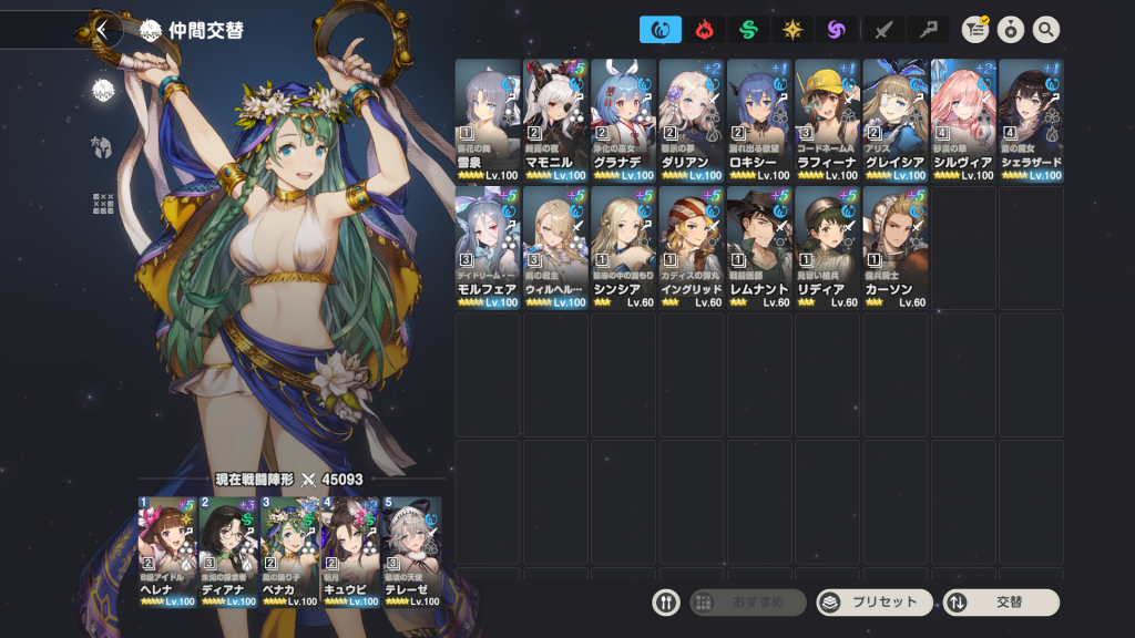 ブラウンダスト2