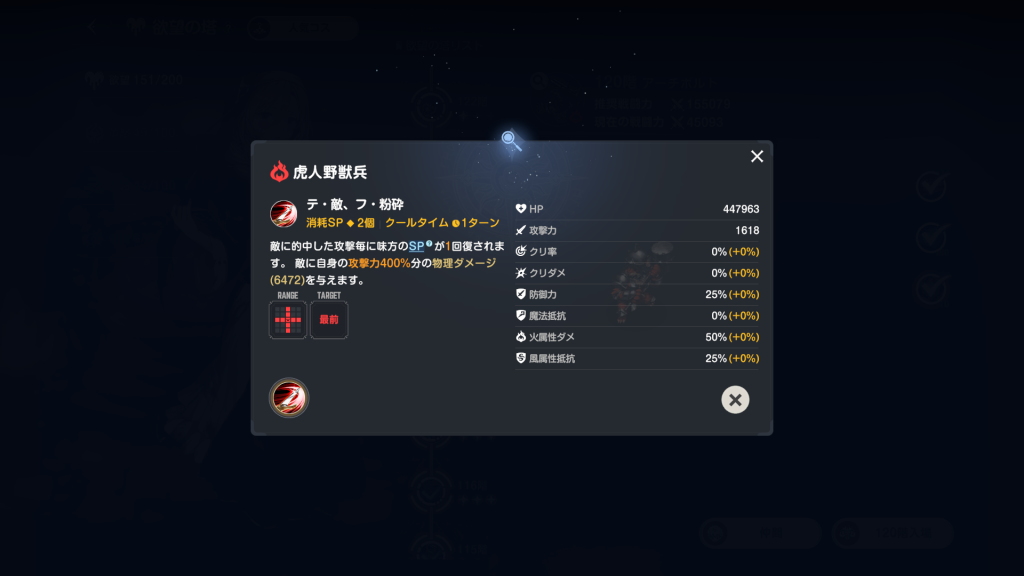 ブラウンダスト2