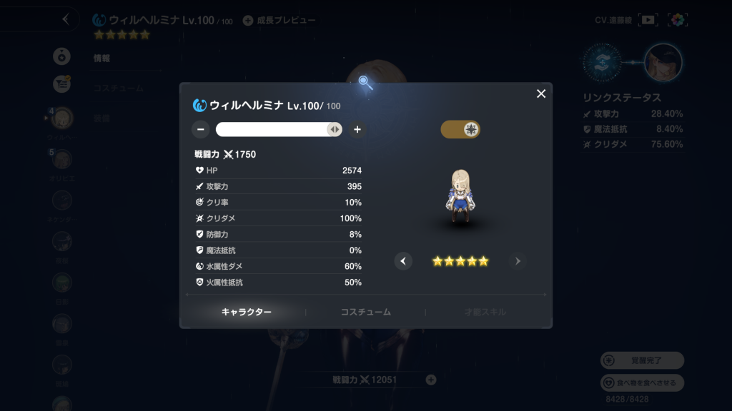 ブラウンダスト2