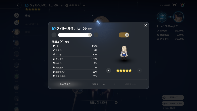 ブラウンダスト2